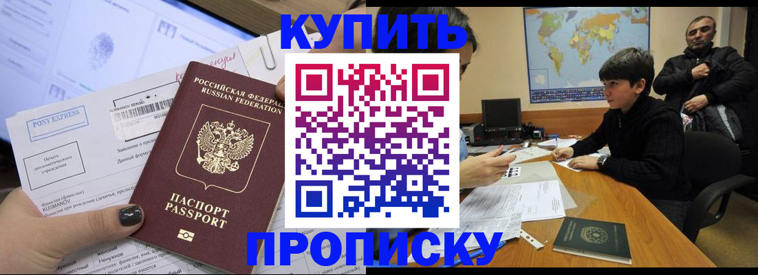 прописка регистрация в Бронницах