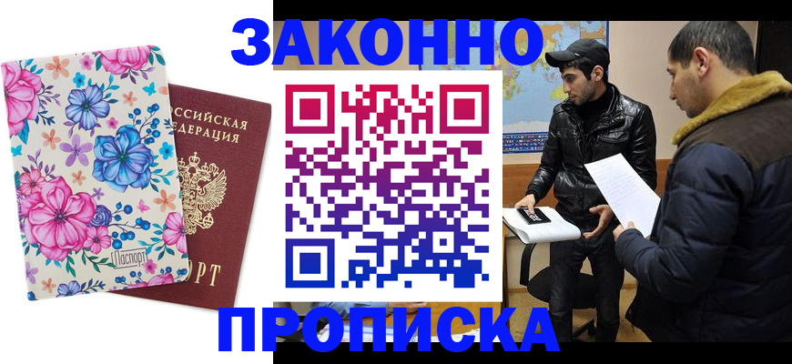 где прописаться в Бронницах