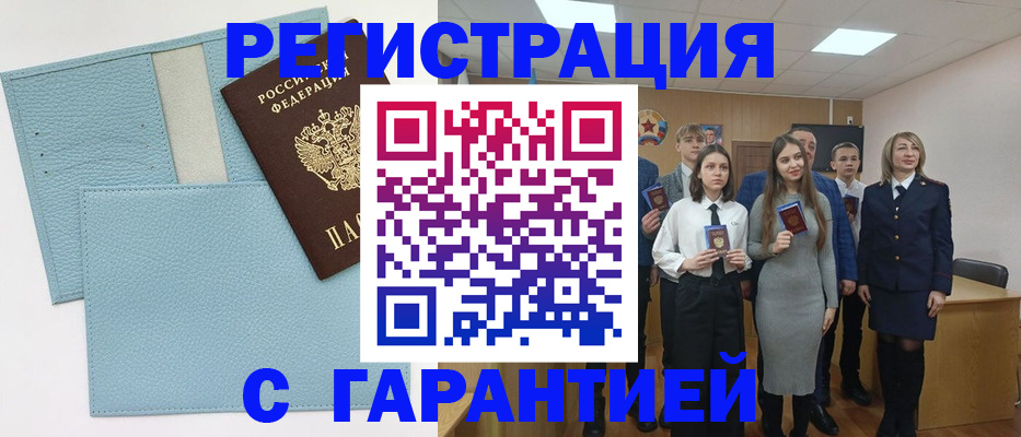 прописка законно в Бронницах